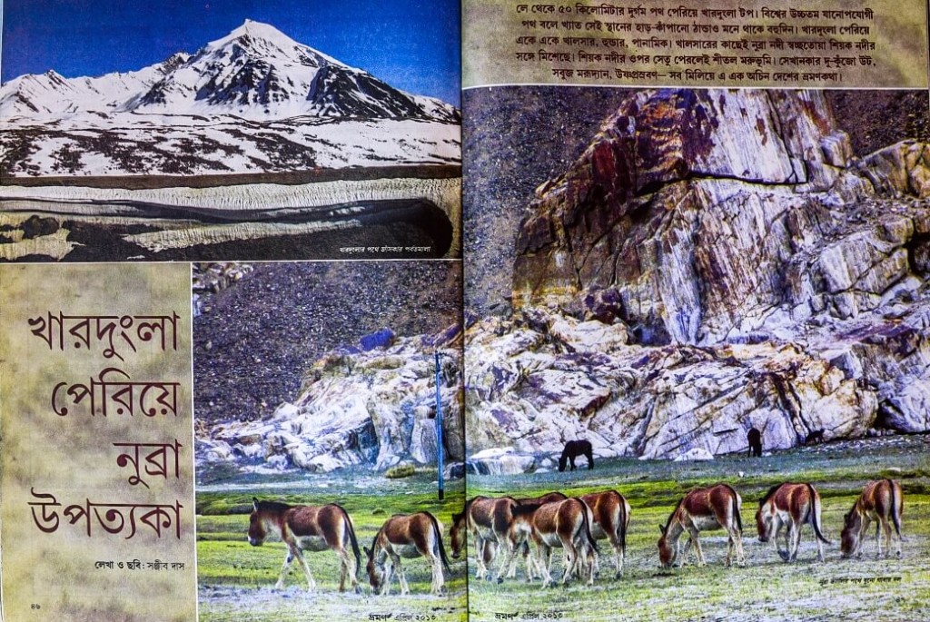 Bhraman, April 13 